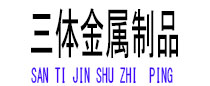 新罗光伏配件