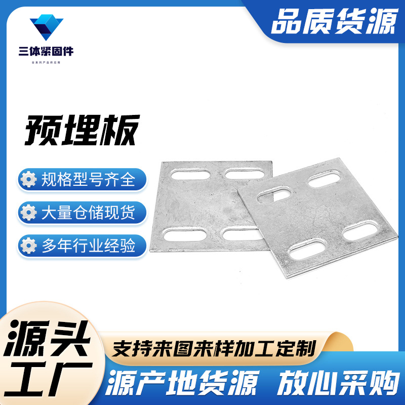 新罗三体金属制品