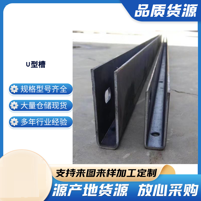 新罗玻璃U型槽钢板